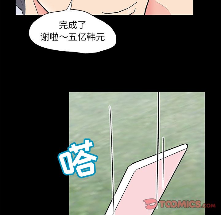 第86话 - 第36.jpg页