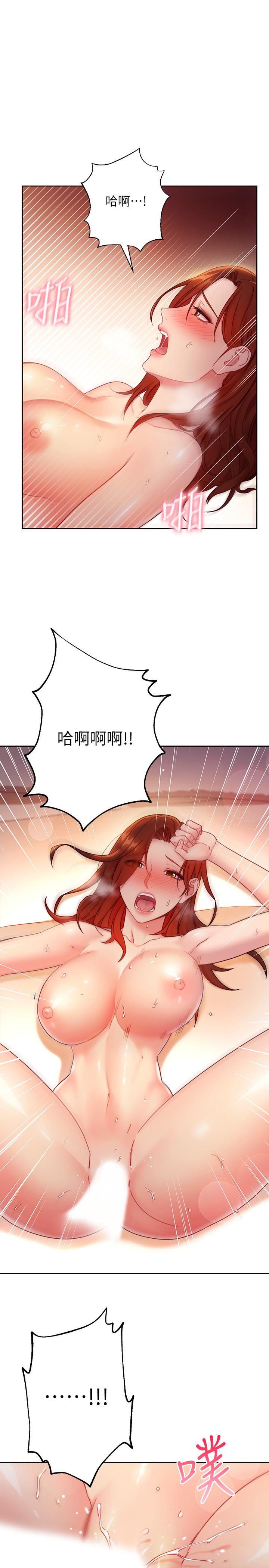 第60話-在繼母體內瘋狂抽插 - 第9.jpg页