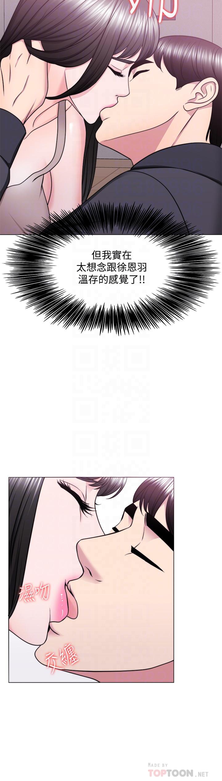第52話-好想念徐恩羽的肉體 - 第10.jpg页
