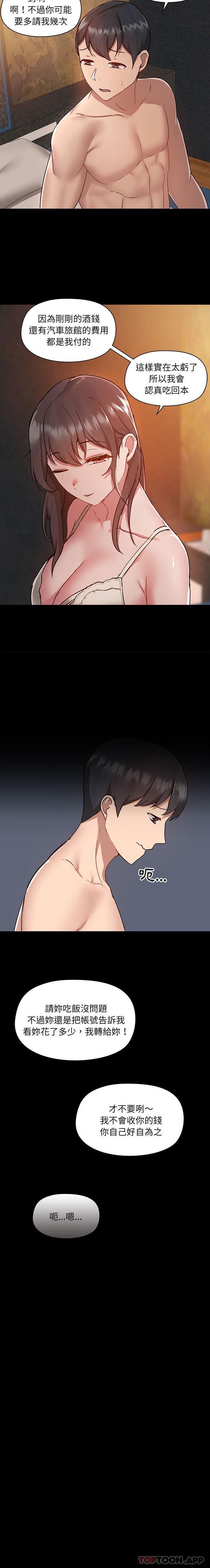 第45话 - 第6.jpg页