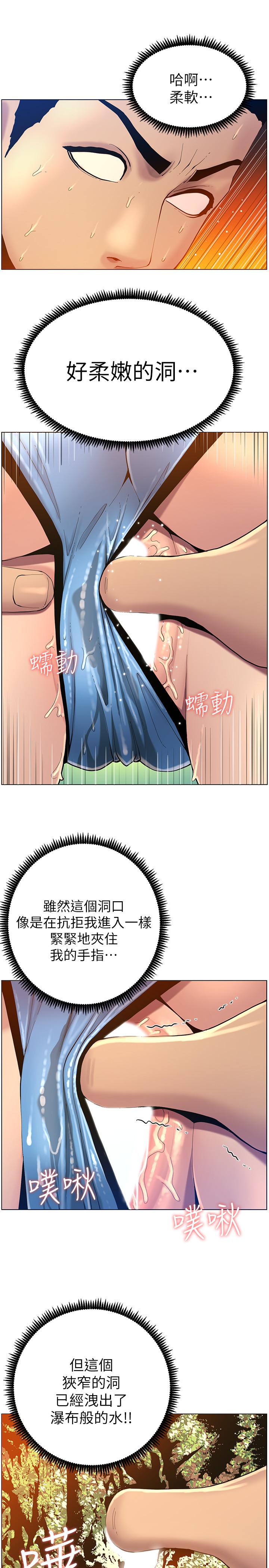 第92话-钻进屁股间的双手 - 第19.jpg页