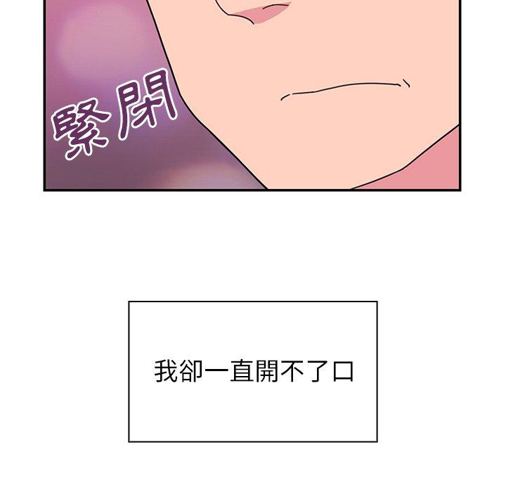 第29话 - 第97.jpg页