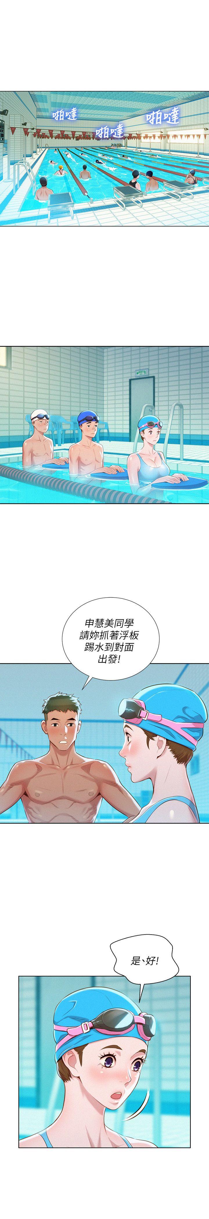 第30话-姊姊為什麼要跟那個傢伙做! - 第12.jpg页