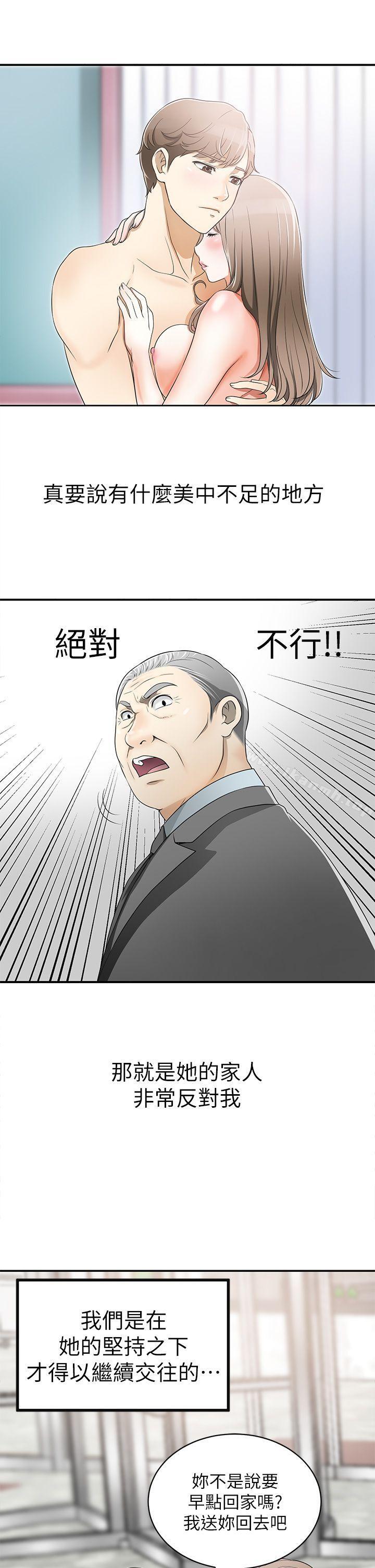 第1话-令人无法抗拒的提议 - 第19.jpg页
