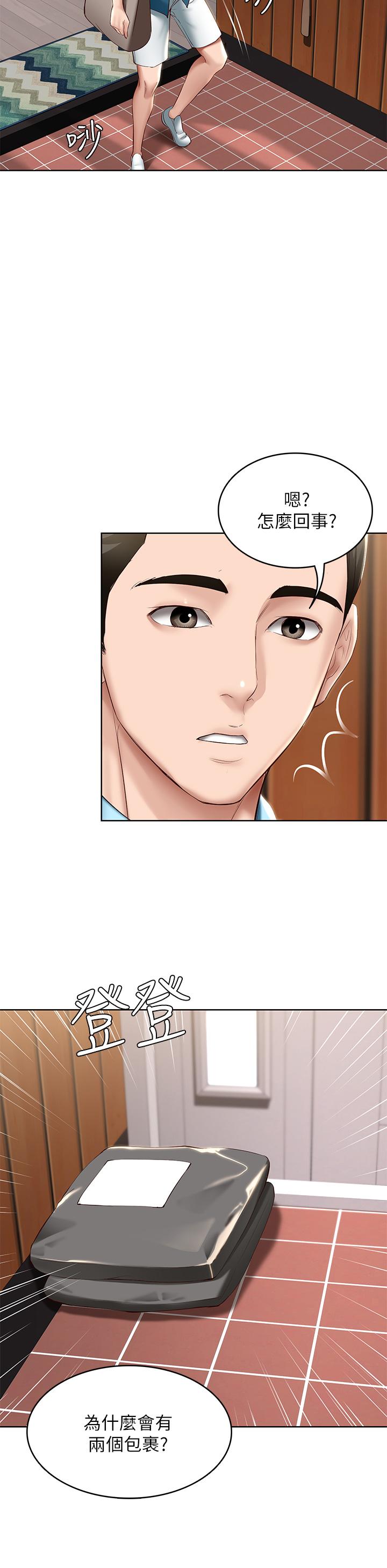 第71話-口爆朋友的媽媽 - 第30.jpg页