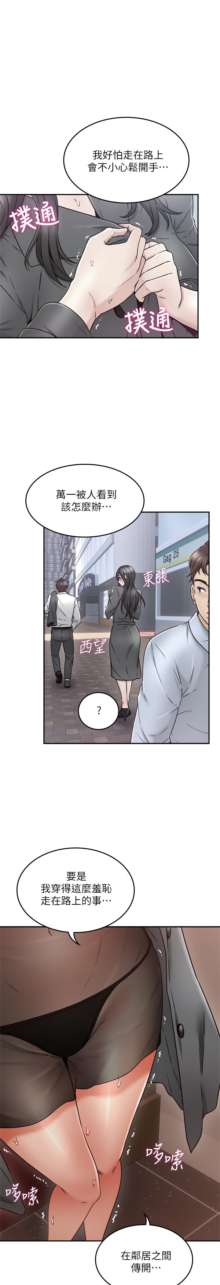 第35話-想和大家分享你淫蕩的樣子 - 第26.jpg页