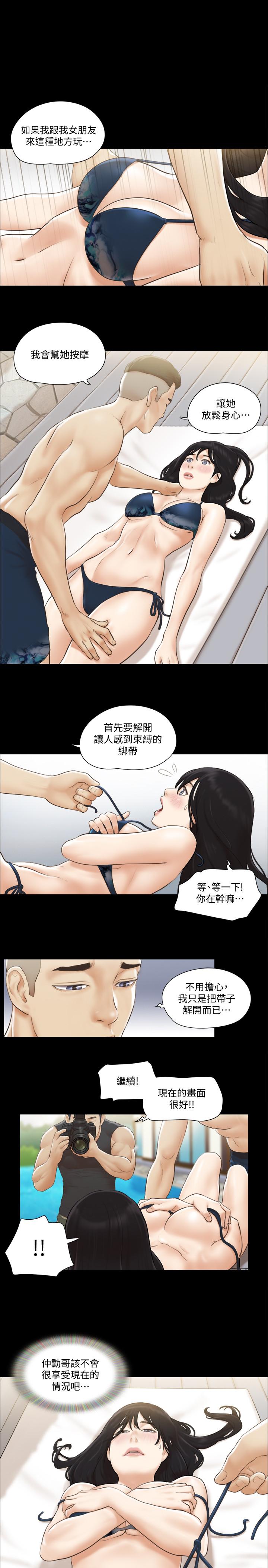 第36話-你也樂在其中吧？ - 第1.jpg页