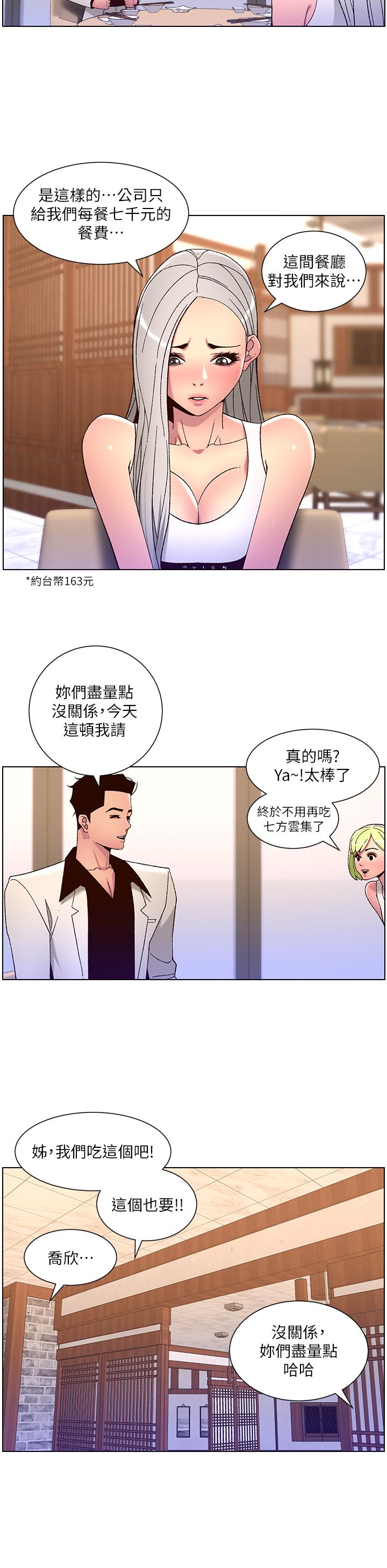 第60话-淫乱魔王开课中 - 第20.jpg页