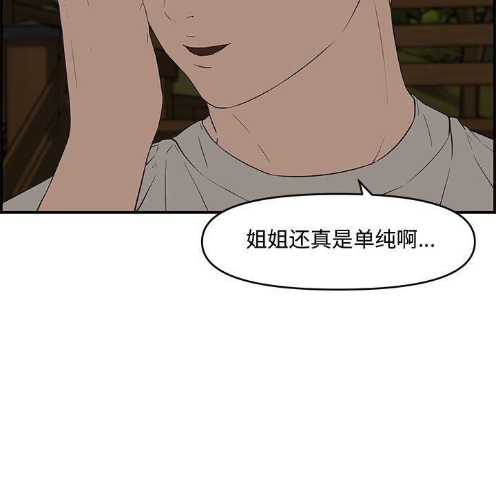 第 17 话 - 第79.jpg页