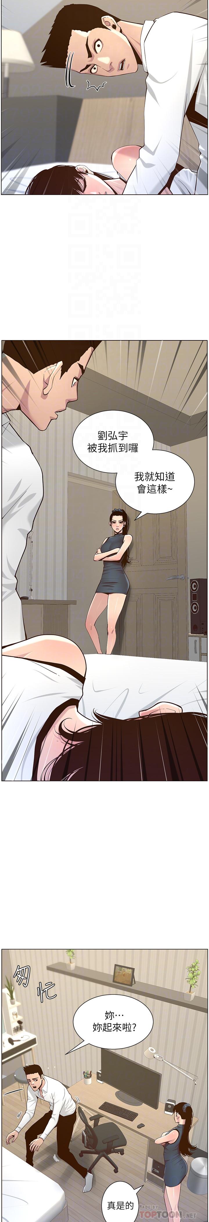第76话-如果你爱我，那就在这里做 - 第18.jpg页