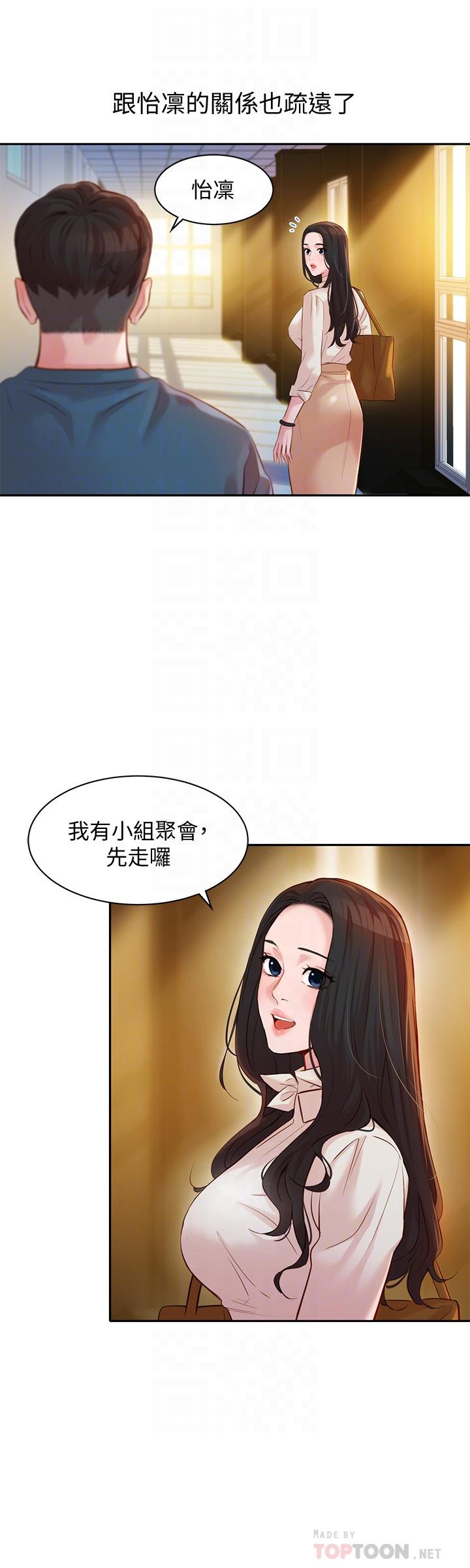 第18話-坦誠相見的戶外攝影 - 第10.jpg页