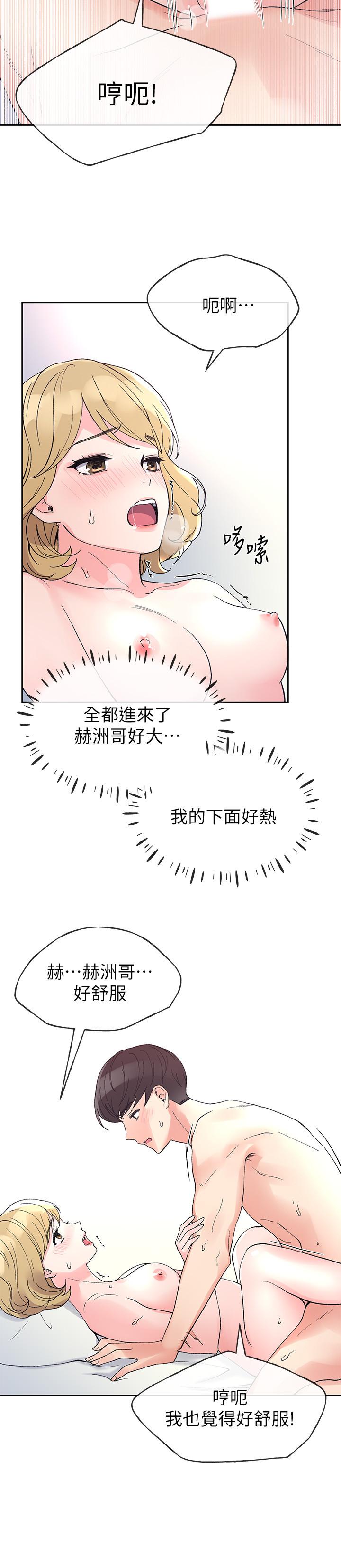 第53話-真的好喜歡 - 第13.jpg页