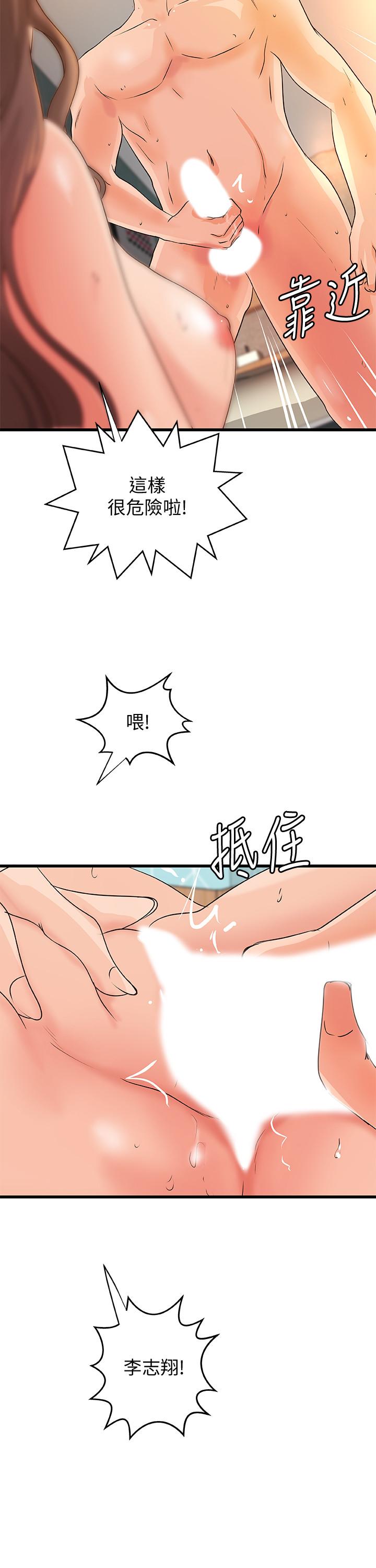 第40話-與熟人3P的樂趣 - 第28.jpg页