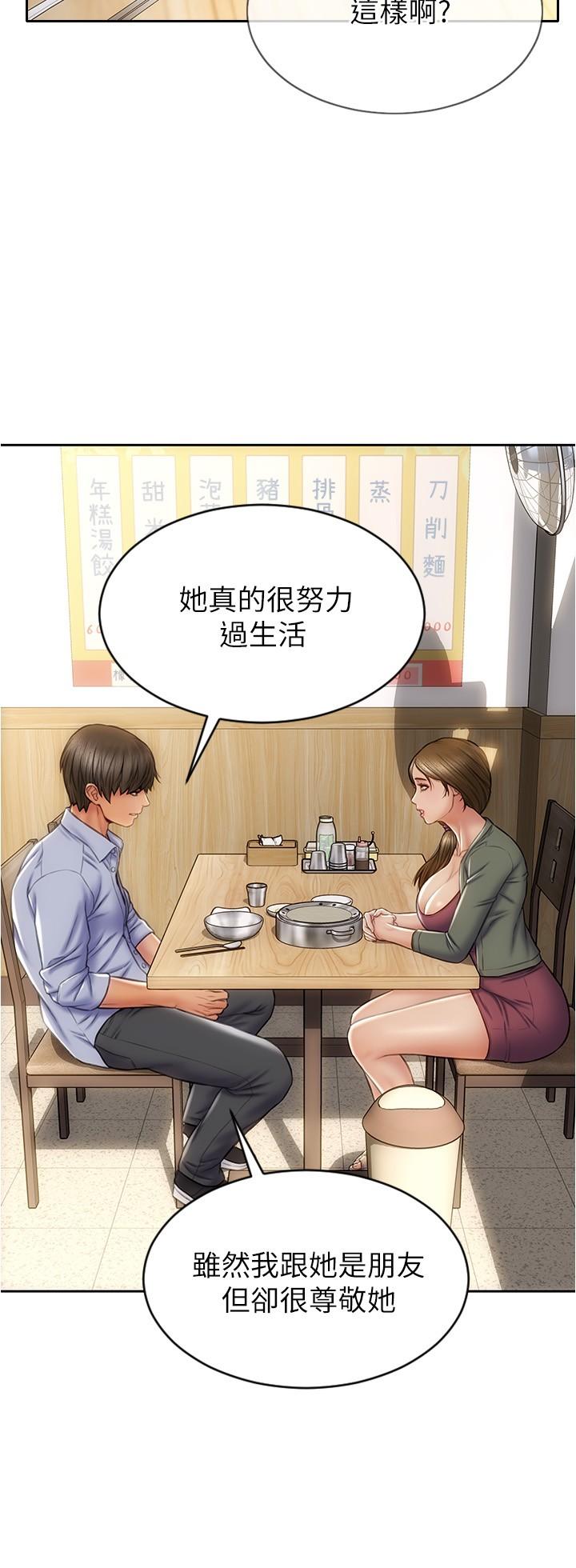 第23話-母女對同一個人動情 - 第7.jpg页