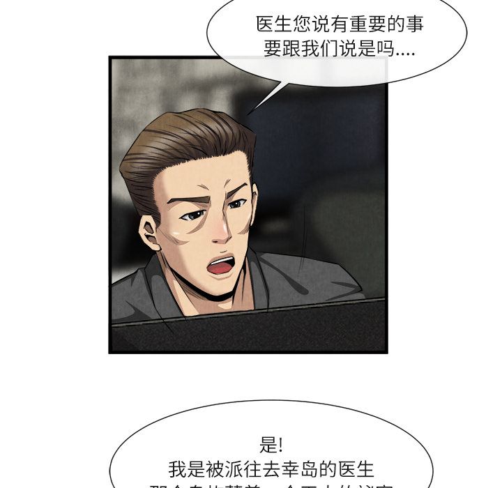 第 23 话 - 第79.jpg页