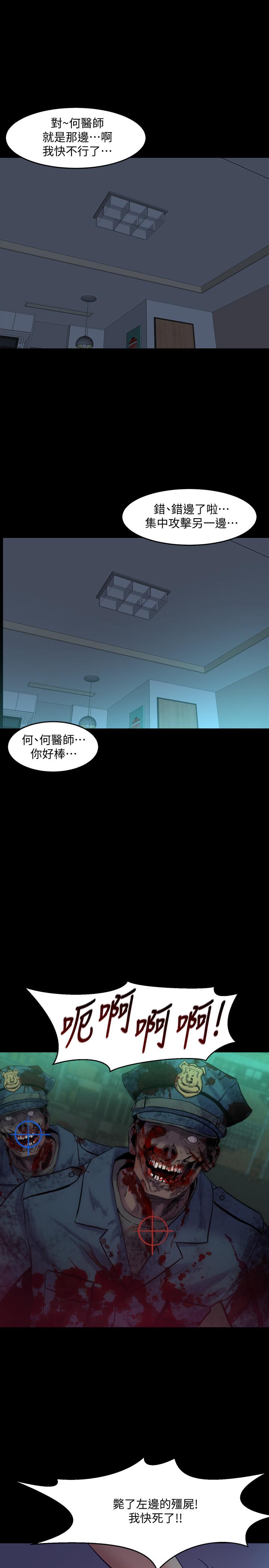 第35话 幸福的同居生活 - 第21.jpg页