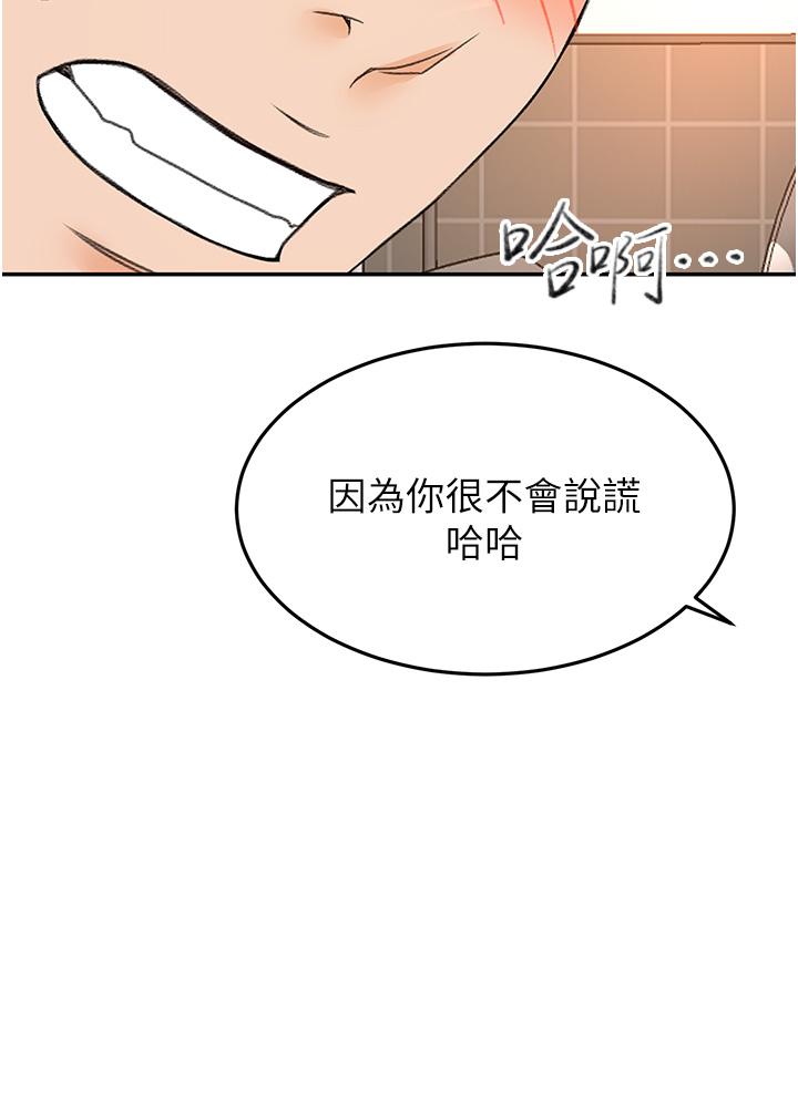 第56話-顫抖不已的豐滿身軀 - 第15.jpg页
