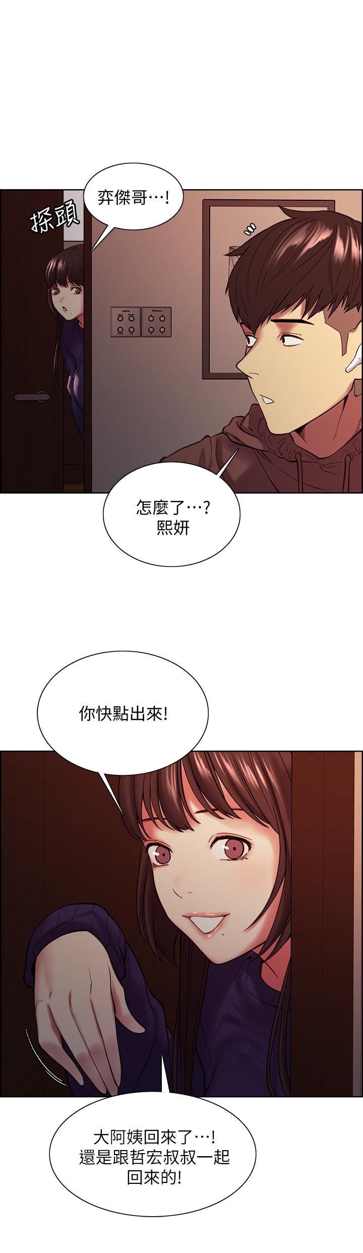 第64话-抱歉，我停不下来 - 第37.jpg页