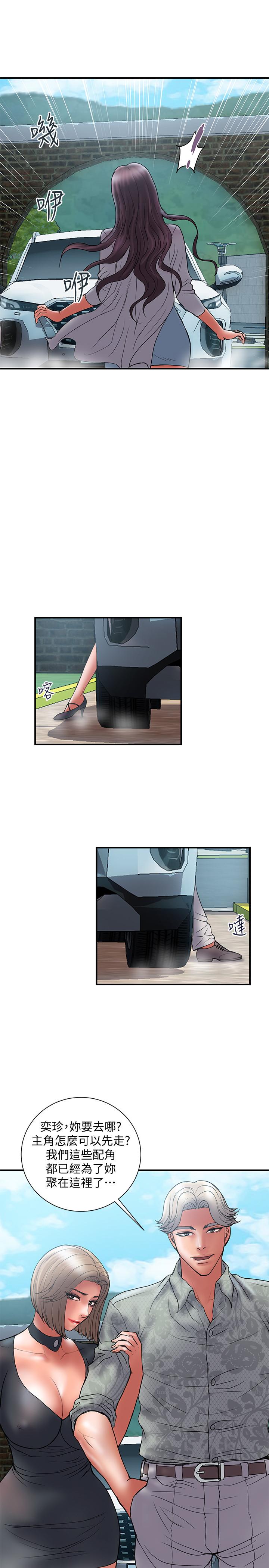 第46话-心生不满 - 第23.jpg页