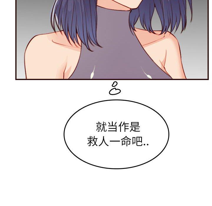 第 52 话 - 第86.jpg页