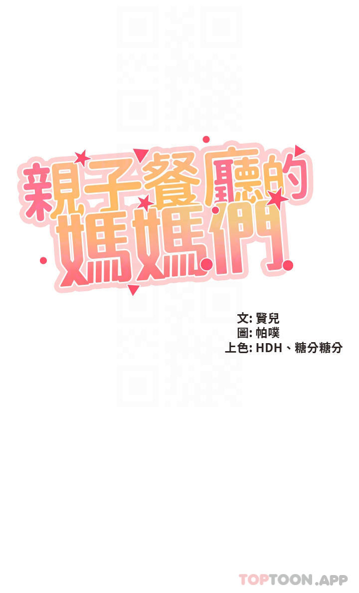 第51话-觊觎姊夫老二的小姨子 - 第4.jpg页