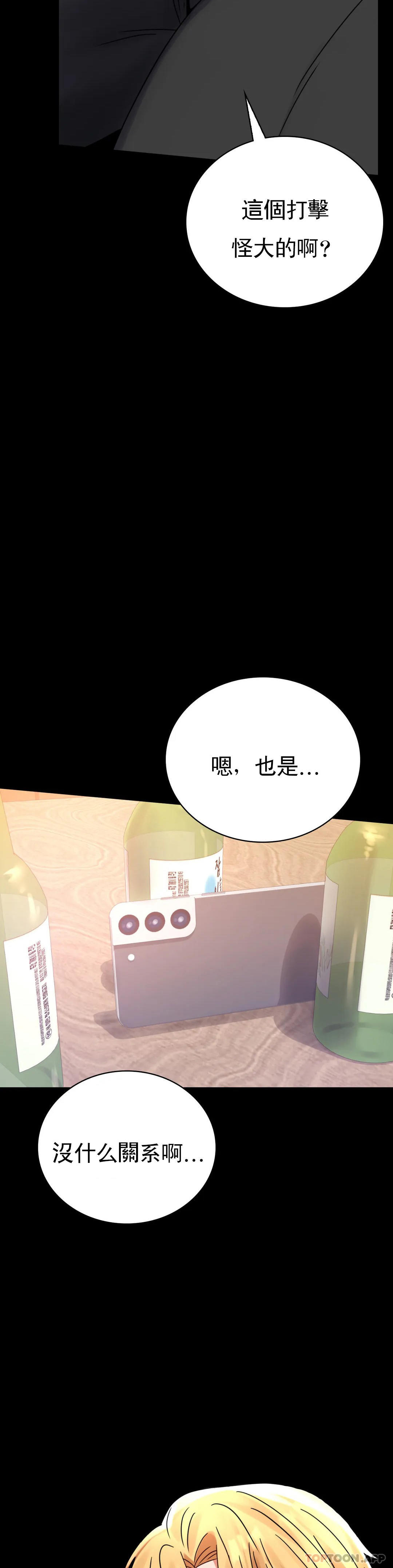 第33话-那个女的也一样 - 第2.jpg页