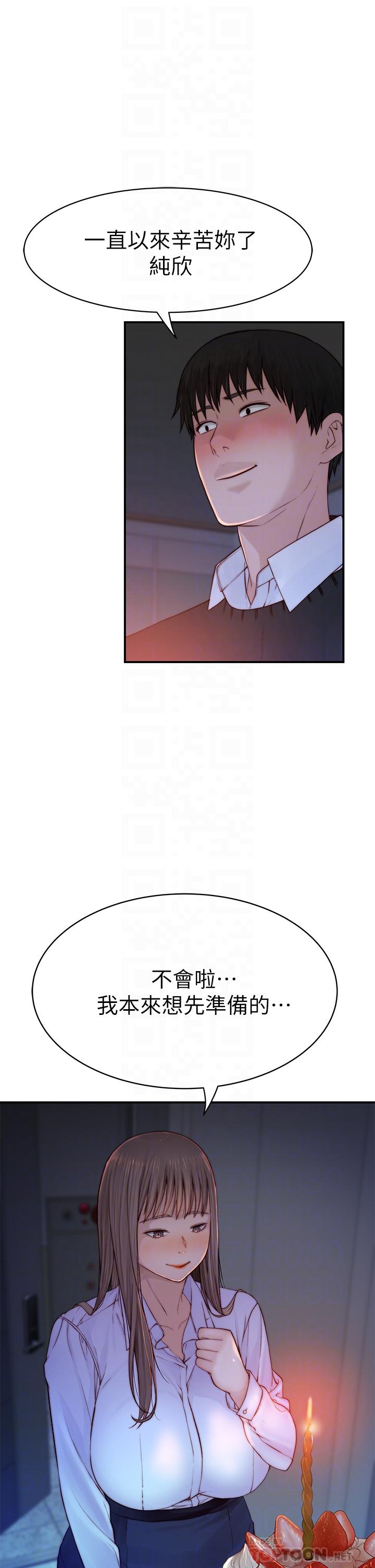 第86话-在充满回忆的地方求婚 - 第12.jpg页