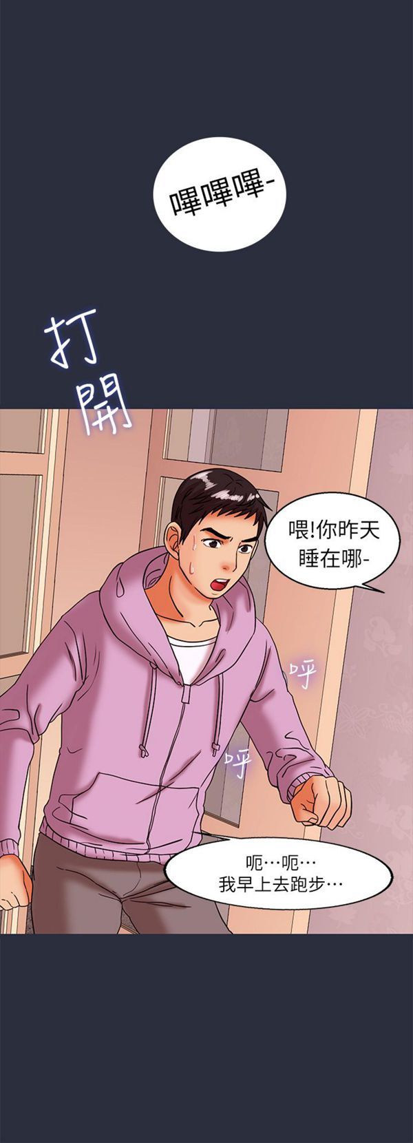 第 28 话