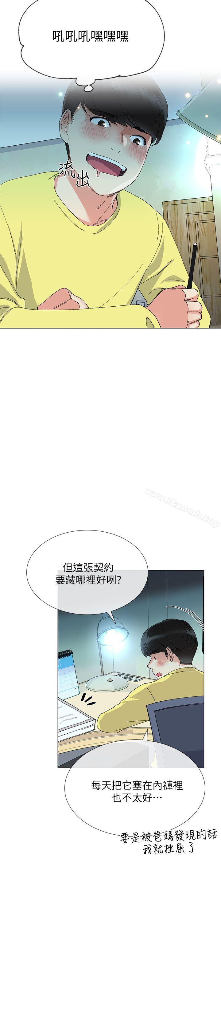第3話-在摩鐵獻出第一次 - 第31.jpg页