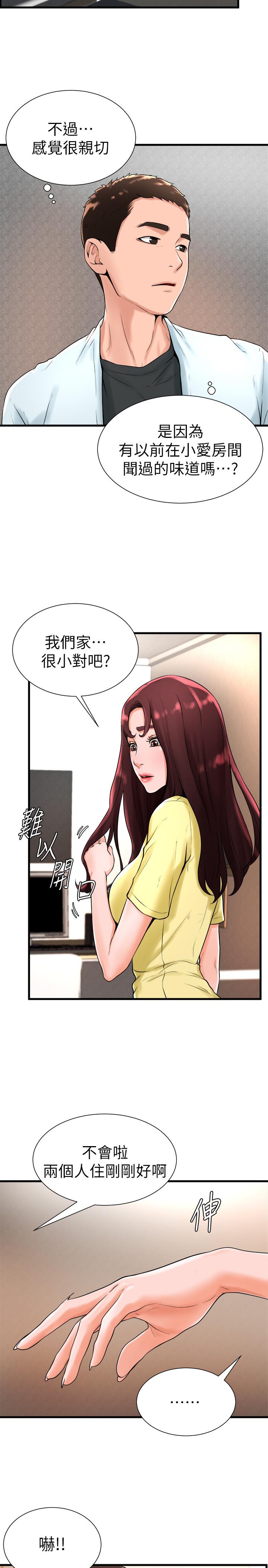 第19话-和小爱单独在家里 - 第22.jpg页