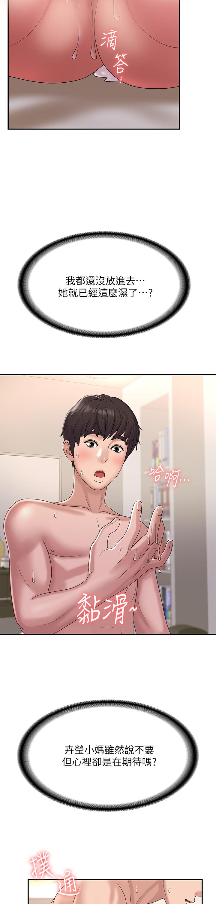 第7話-越線的母子關係 - 第13.jpg页