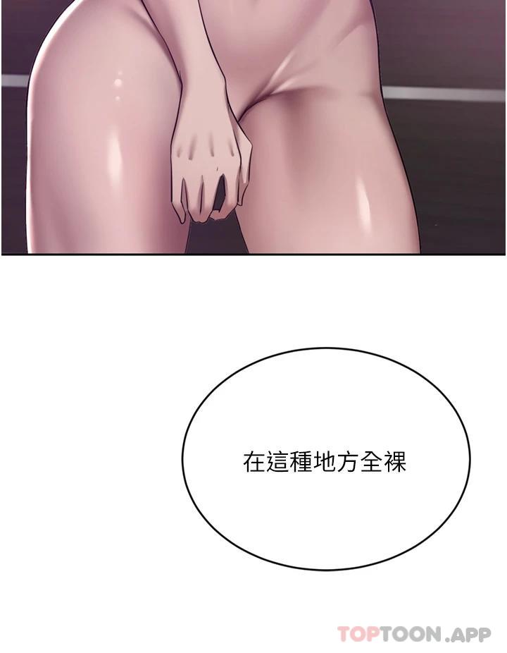 第31话-玩得越激烈，我越爱 - 第36.jpg页