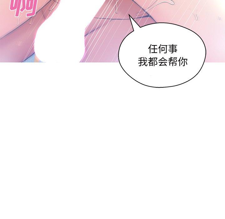 第 15 话 - 第100.jpg页
