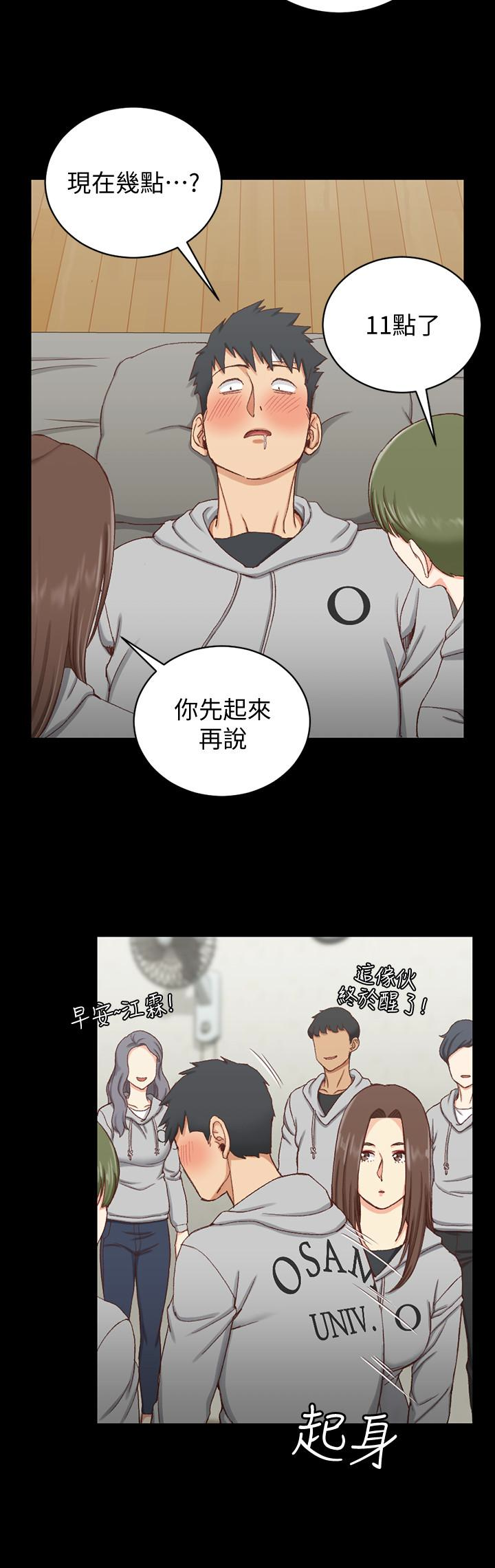 第88話-車敏晶的監視 - 第22.jpg页