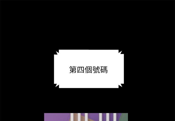 隔壁老金 第4話 第1页