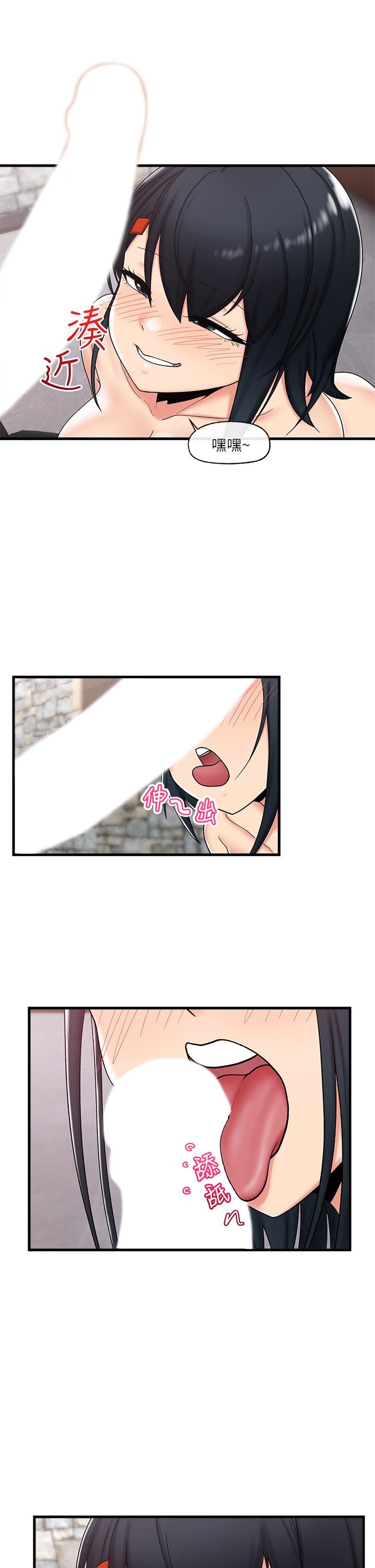 第37話-可以讓我嚐嚐究極大屌嗎 - 第24.jpg页