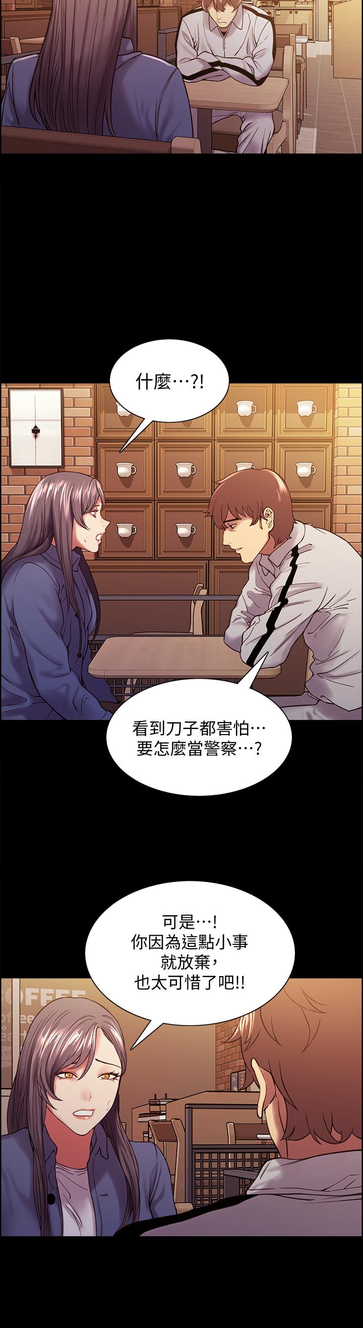 第54话-我愿意为你付出一切 - 第25.jpg页