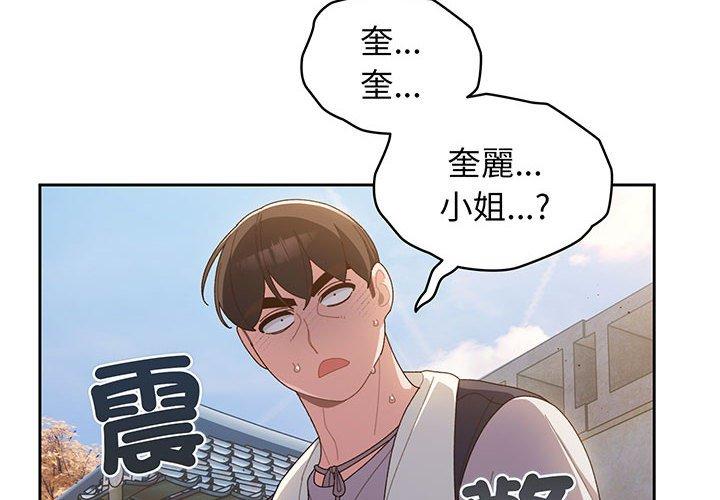 第3话 - 第2.jpg页