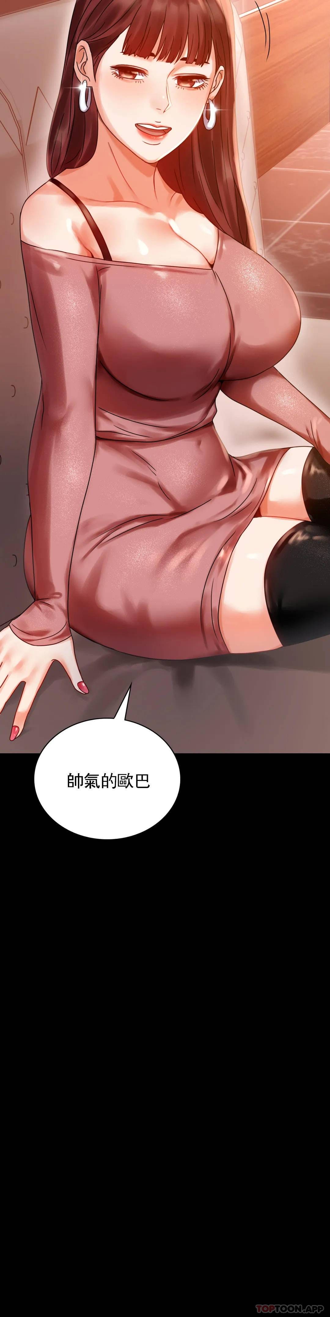 第18话-和欧巴一起出去啊 - 第29.jpg页
