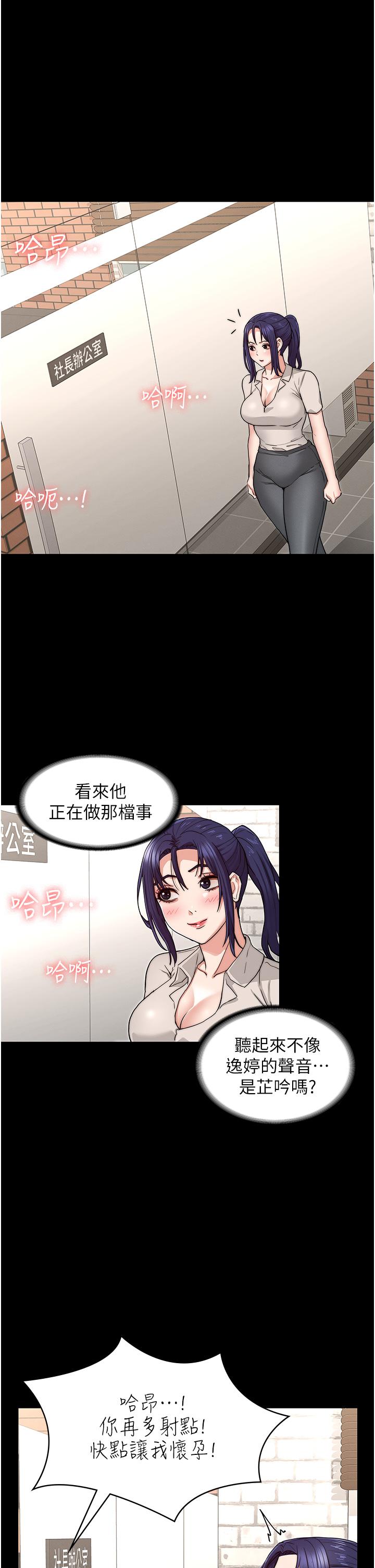 第58話-4P搶精大戰 - 第5.jpg页