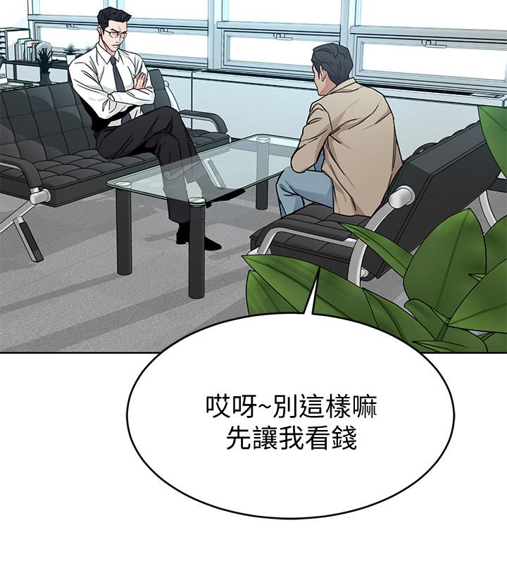 第46話-蘇嘉妍的生死...？ - 第11.jpg页