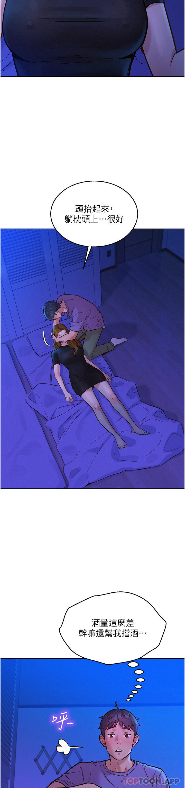 第36话-我要你马上插进来 - 第34.jpg页