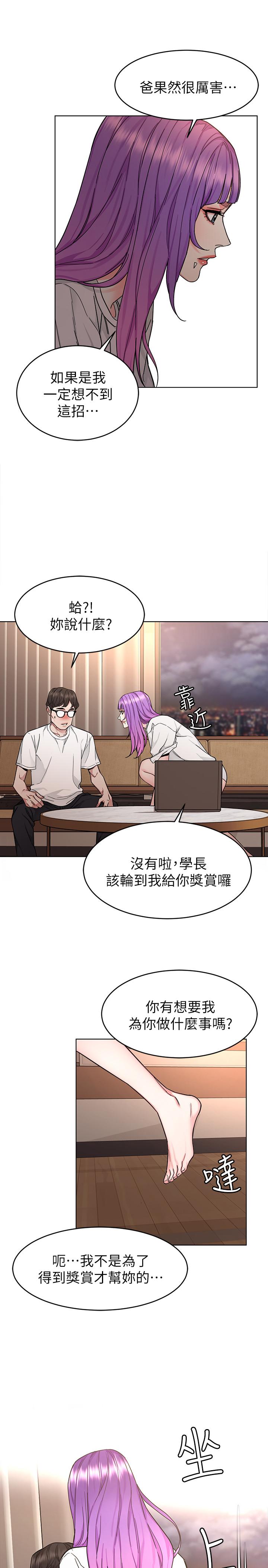第54話-乖乖聽話的獎賞 - 第25.jpg页