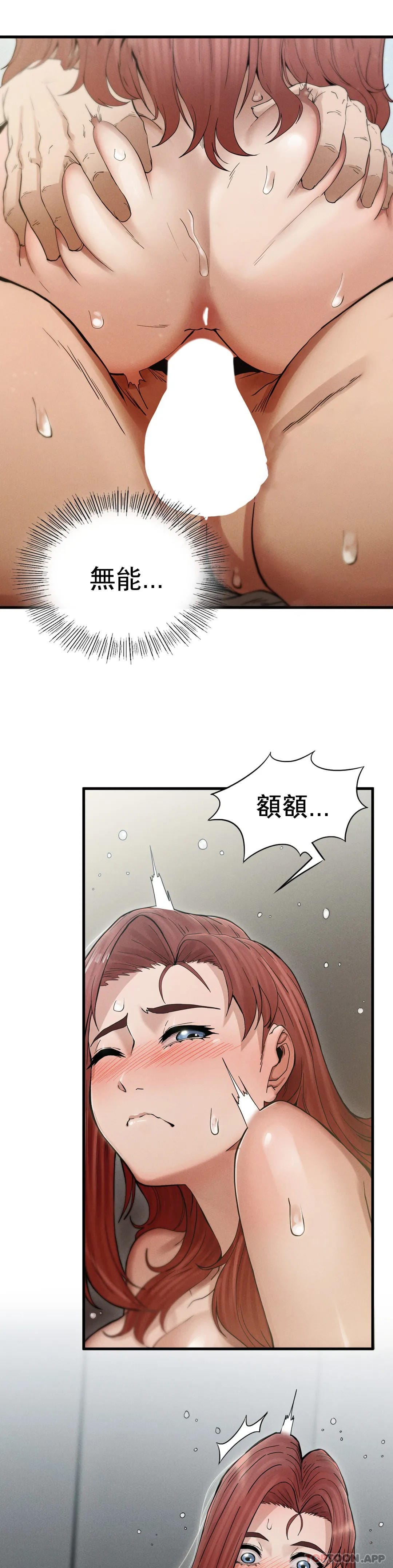 第4话-会真心的对待你 - 第76.jpg页
