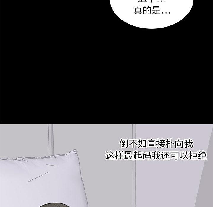 第 2 话 - 第26.jpg页