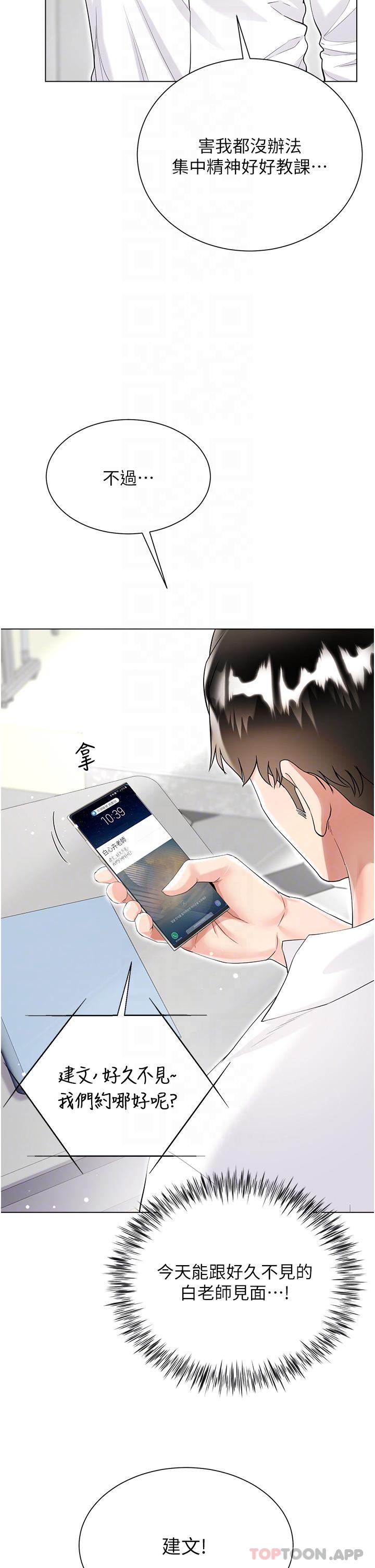 第45话-建文的初恋 - 第14.jpg页