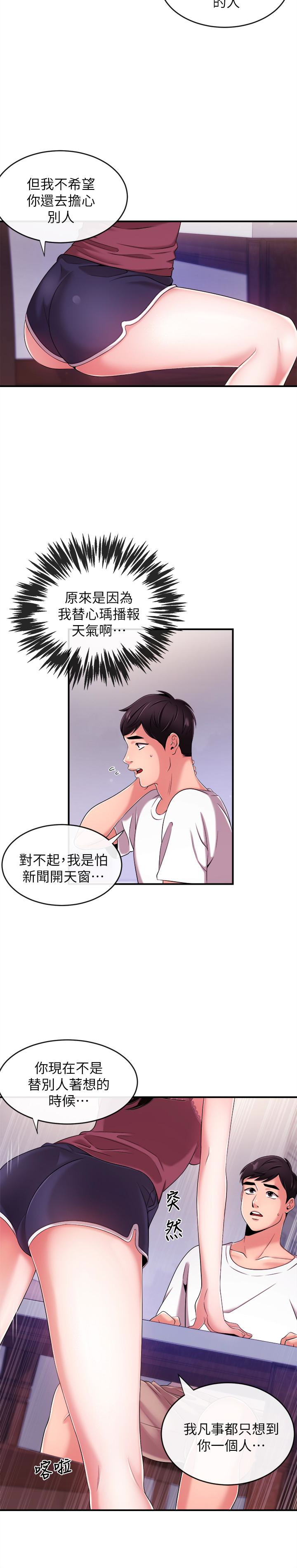 第7話-感受到你對我的愛 - 第21.jpg页