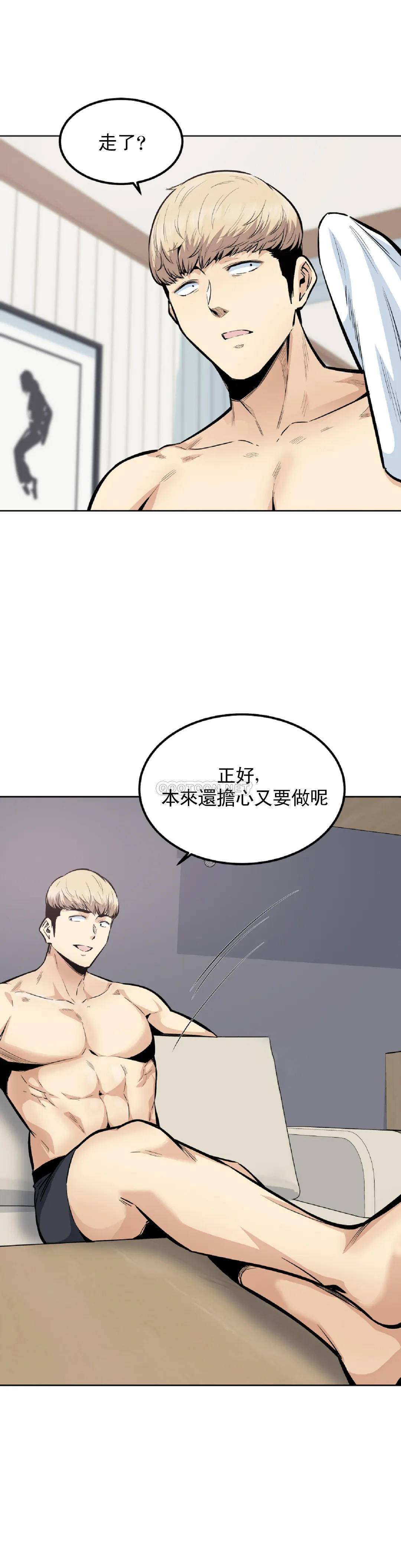 第20话-今天没想法 - 第32.jpg页