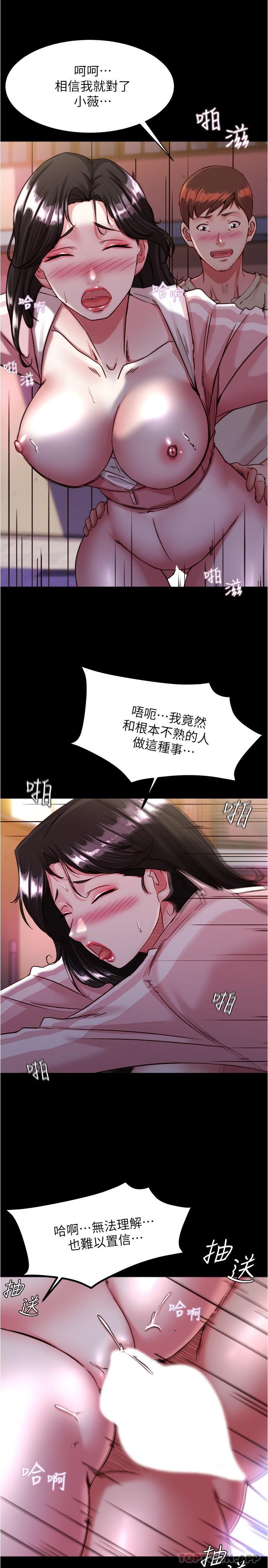 第124话-被顶到深处的小薇 - 第8.jpg页