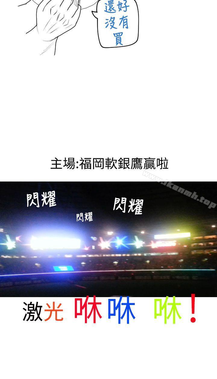 福冈的女人们(完结) 后记4 - 第12.jpg页